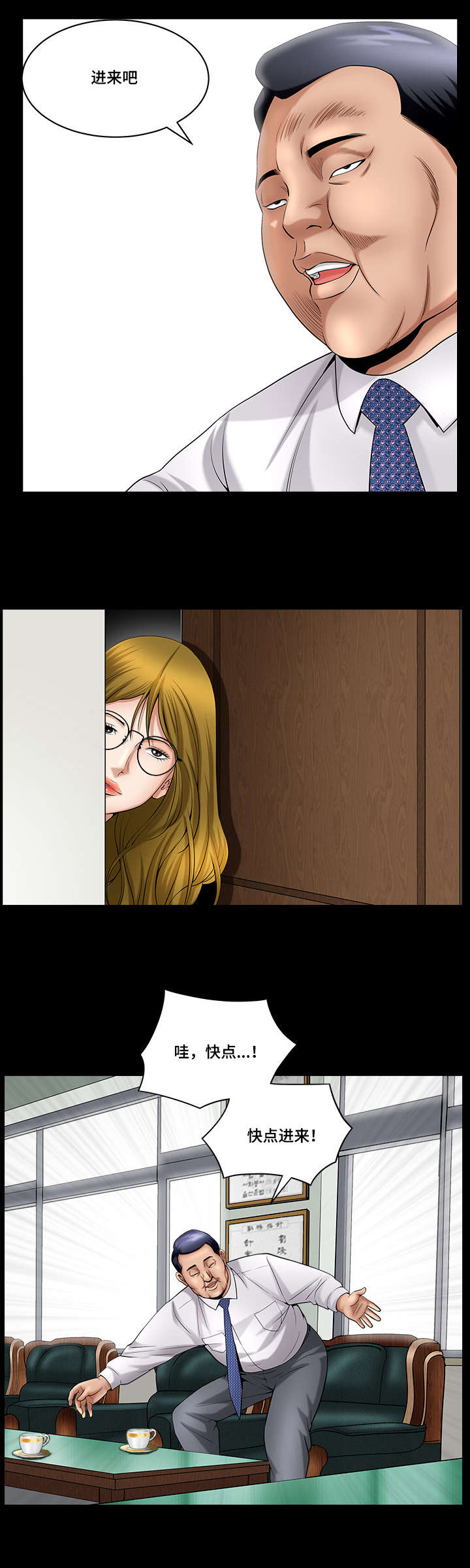 反差感漫画,第5章：最优秀的4图