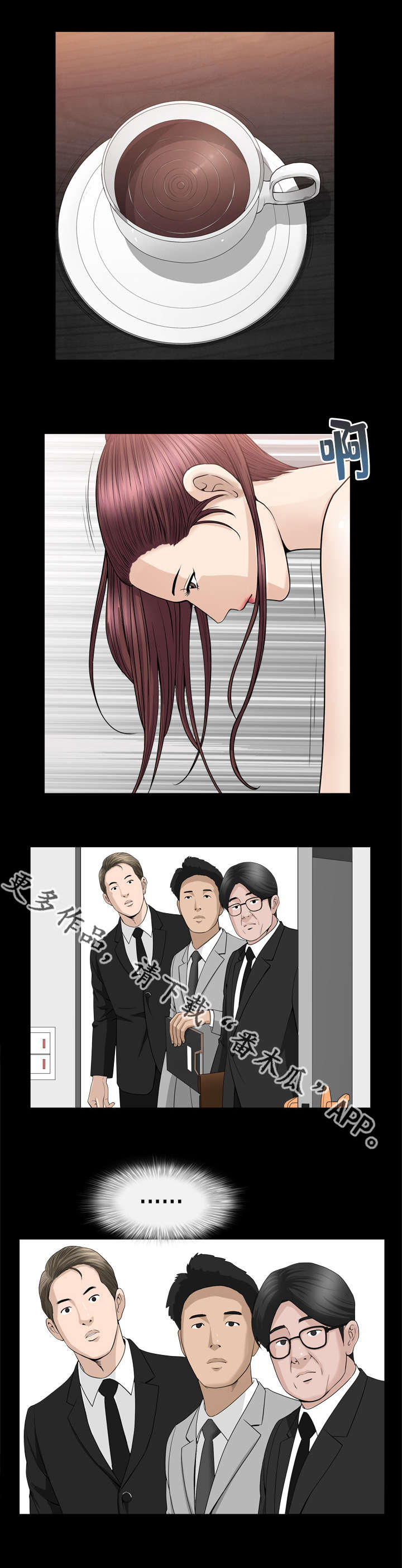 反差感漫画,第25章：终于问了3图