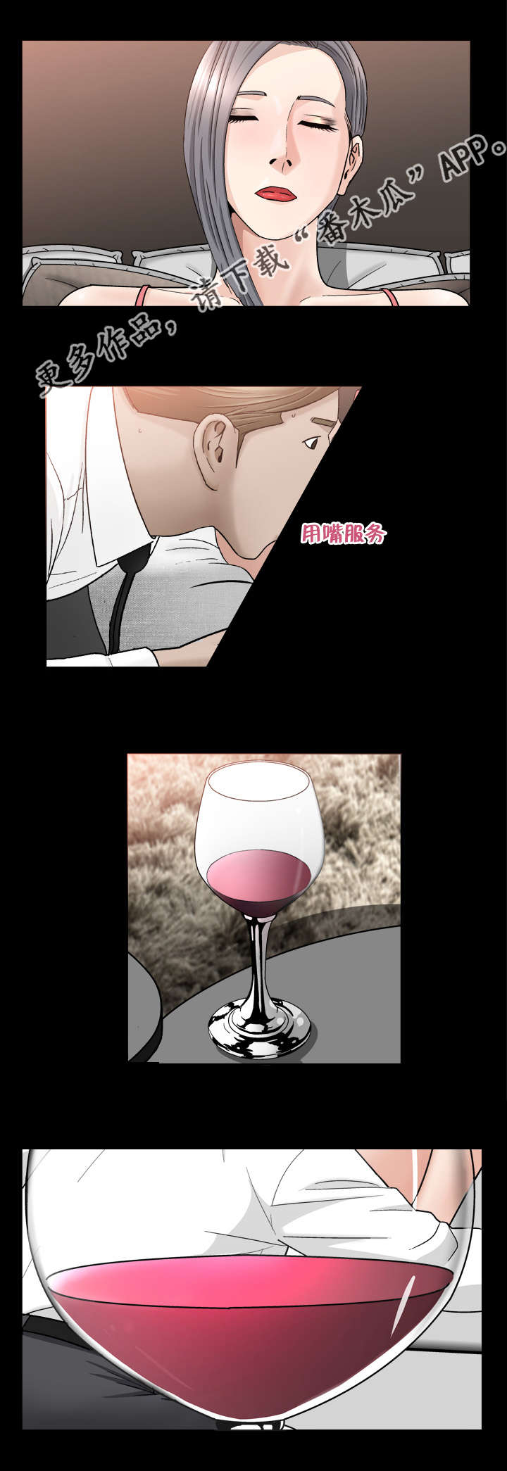 反差感漫画,第24章：好无聊啊4图