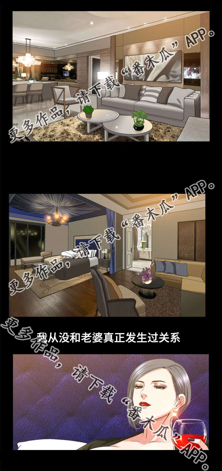 反差感漫画,第17章：被禁止的2图