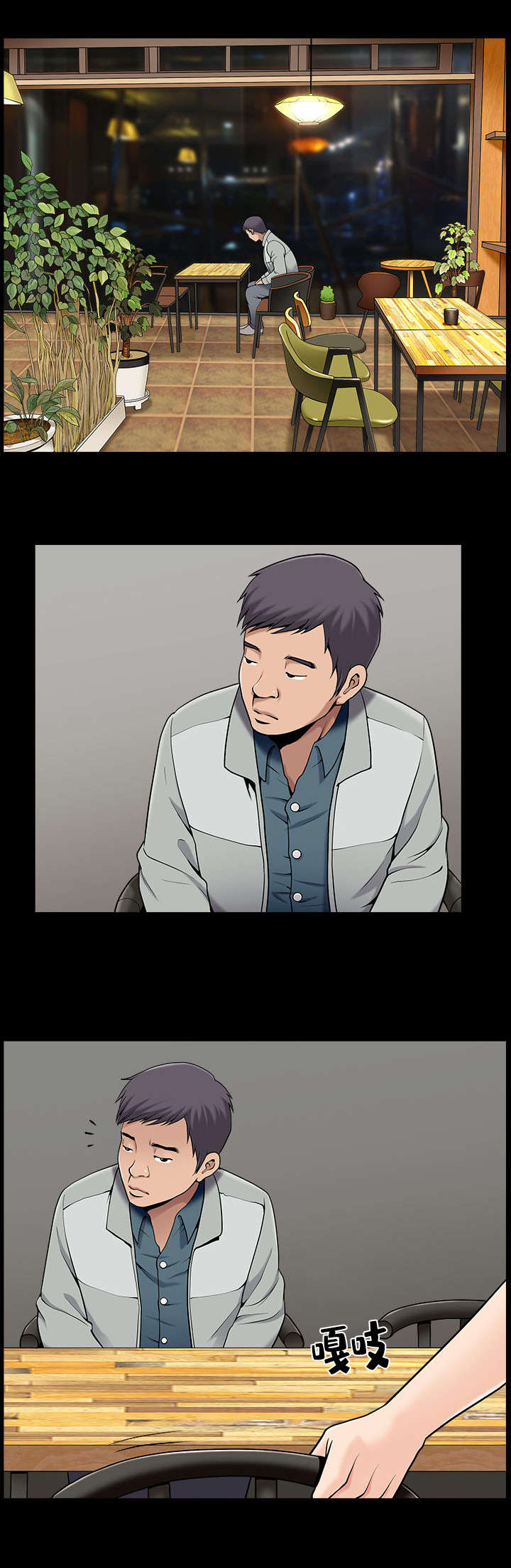 反差感漫画,第1章：实现梦想5图