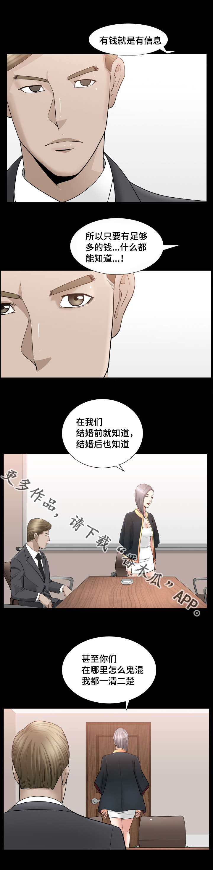 反差感漫画,第26章：只是好奇5图