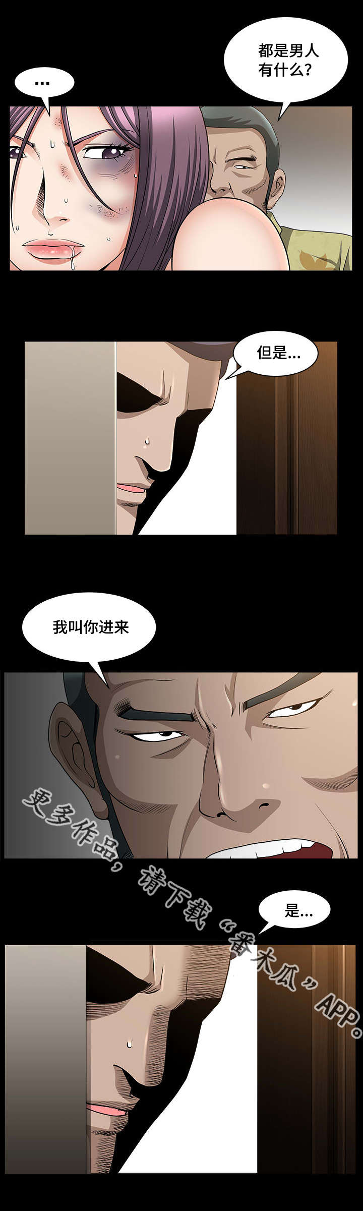 反差感漫画,第12章：好好敬礼5图
