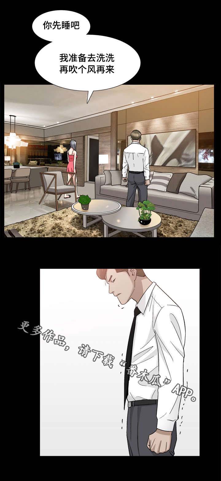 反差感漫画,第25章：终于问了1图