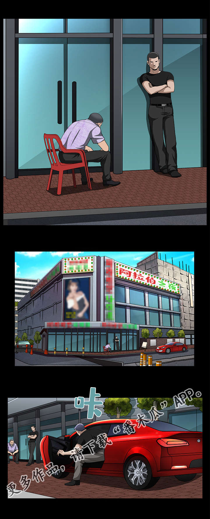 反差感漫画,第12章：好好敬礼3图