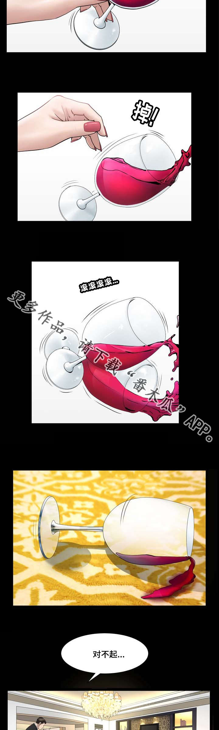 反差感漫画,第38章：她是我的2图