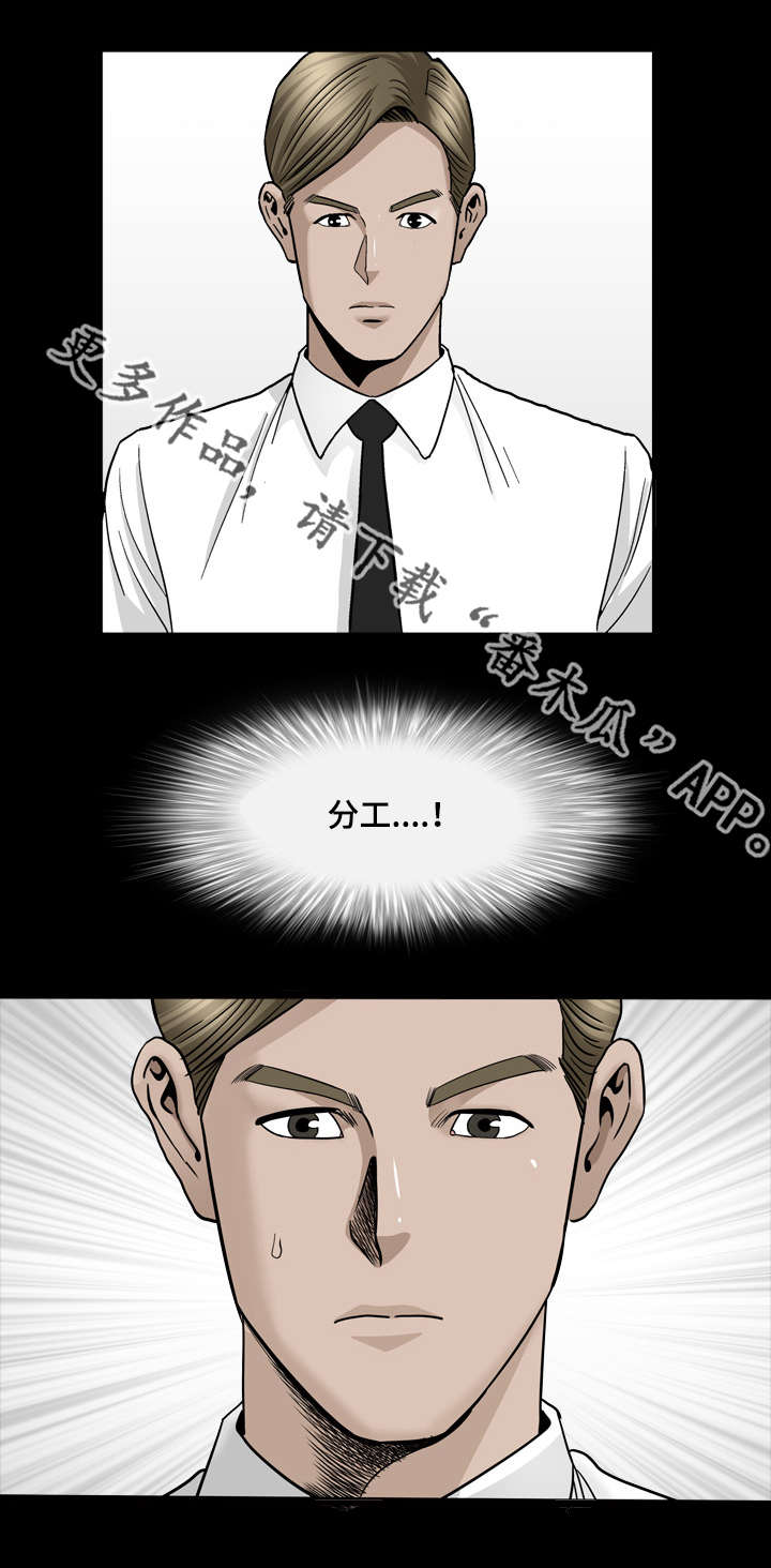 反差感漫画,第25章：终于问了3图