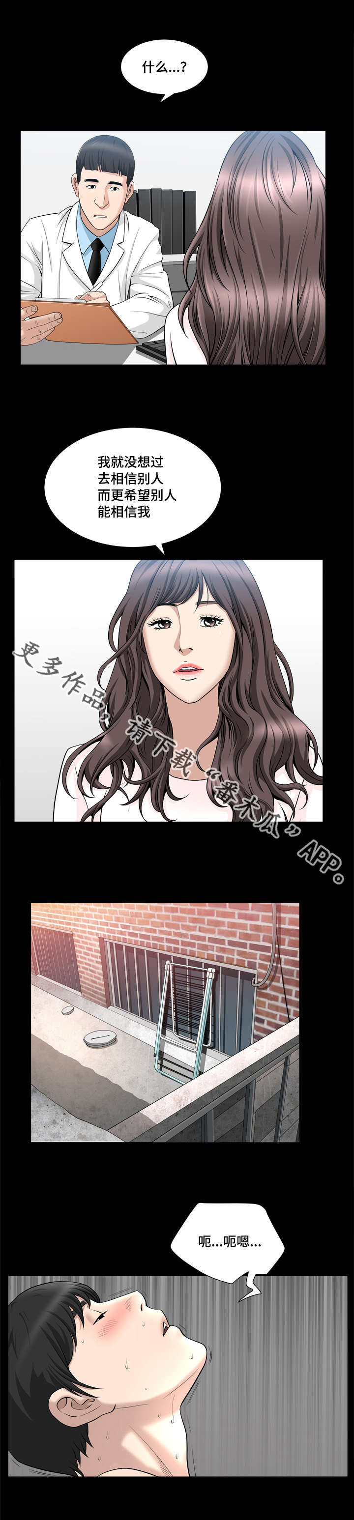 反差感漫画,第34章：接吻了吗4图