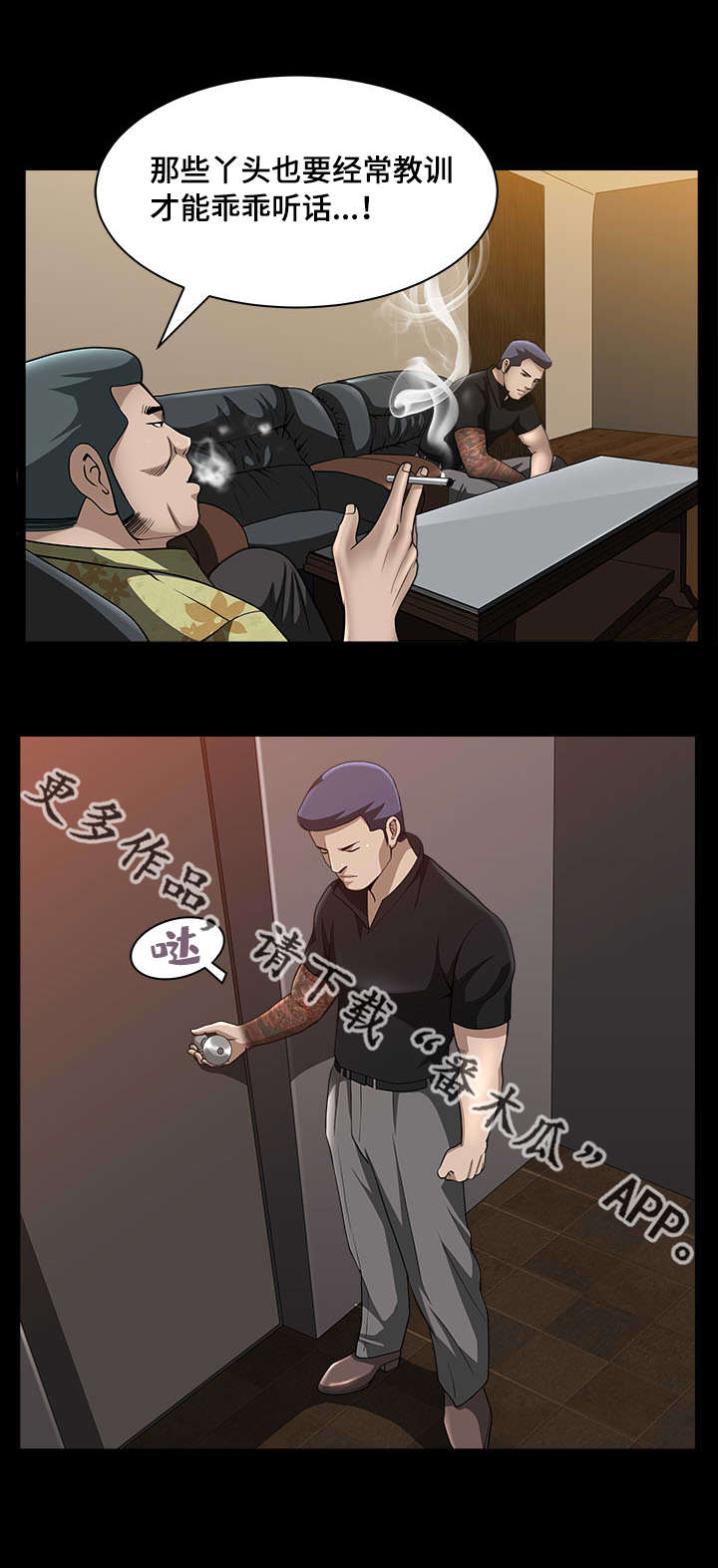 反差感漫画,第13章：我很厉害3图