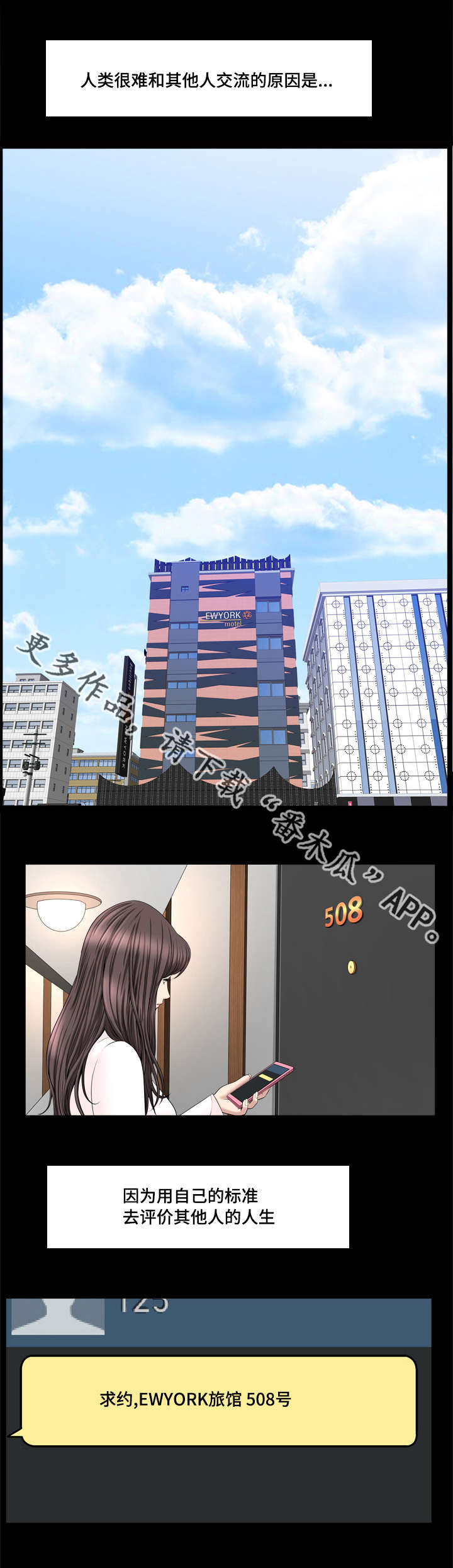 反差感漫画,第33章：真是差劲3图