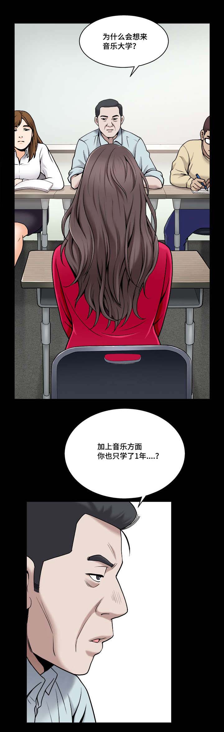 反差感漫画,第1章：实现梦想2图
