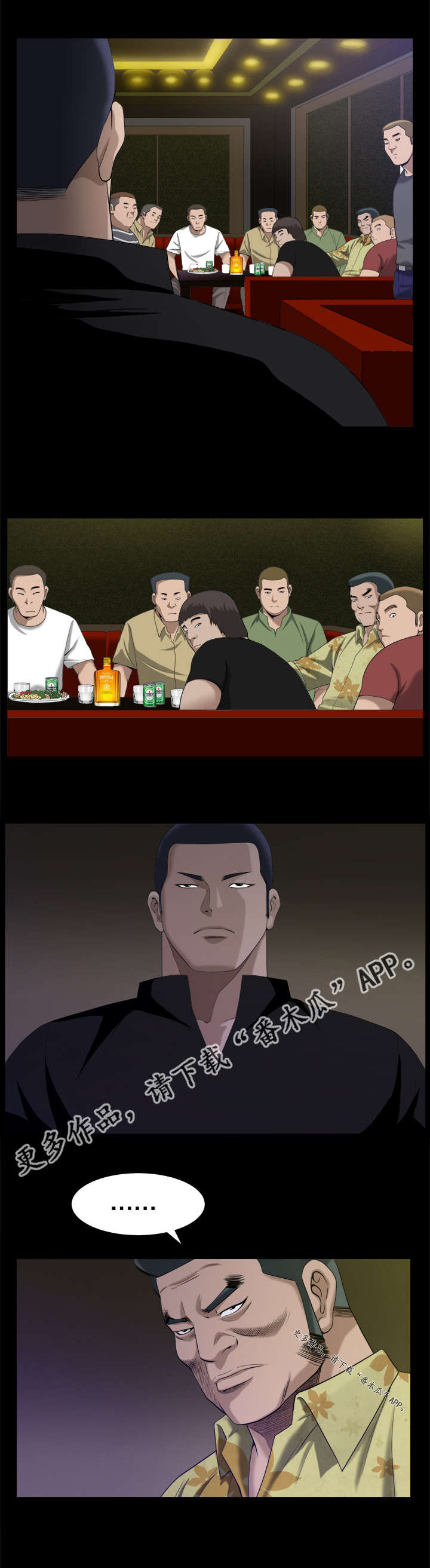 反差感漫画,第17章：被禁止的1图