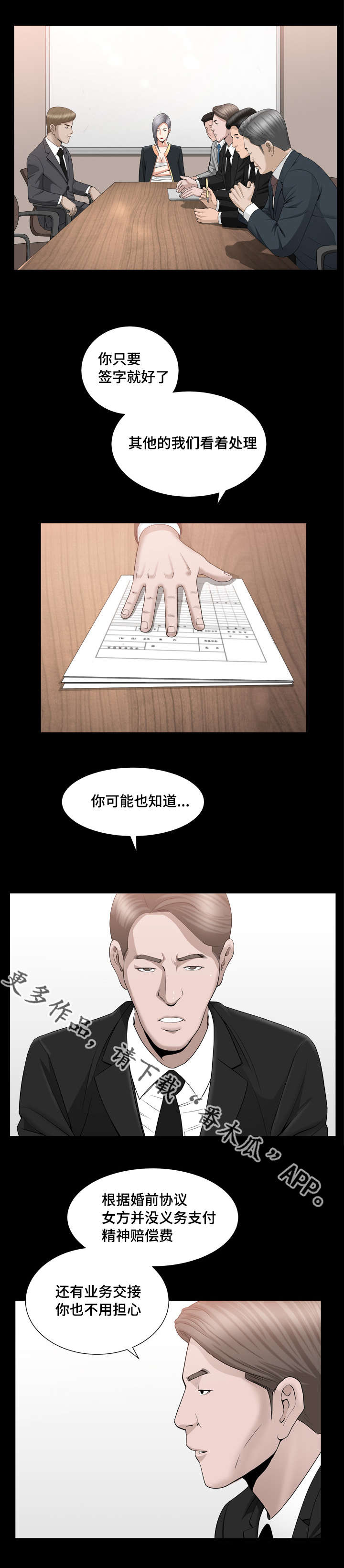 反差感漫画,第25章：终于问了5图