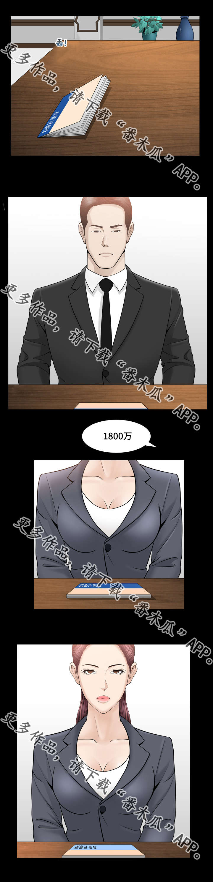 反差感漫画,第22章：真是冷静4图