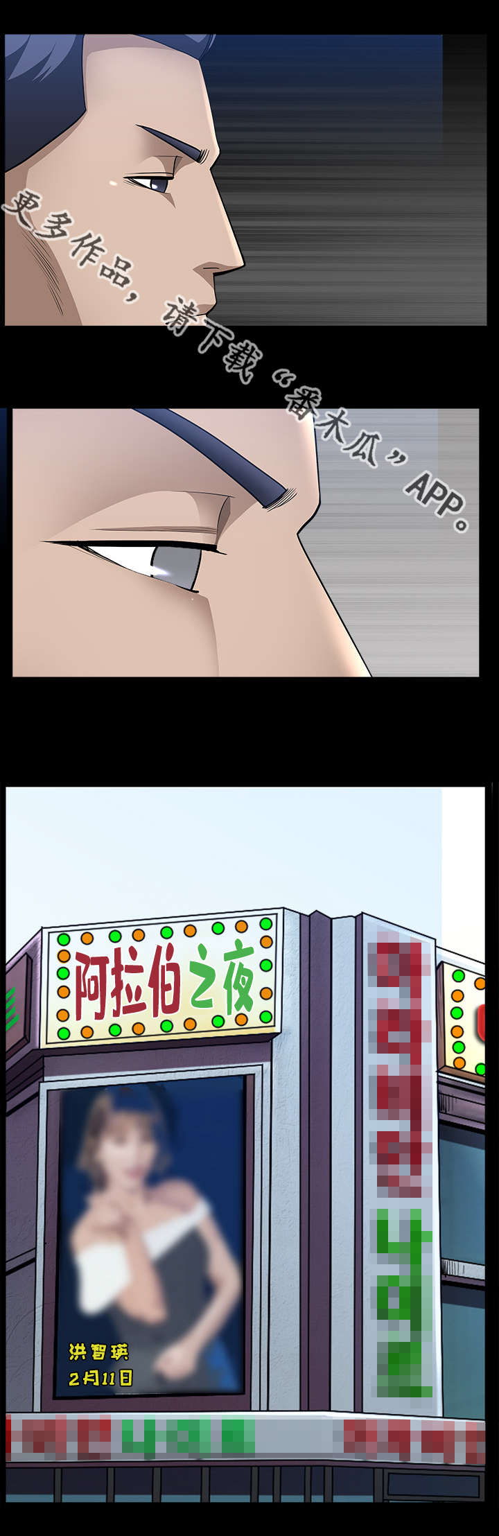 反差感漫画,第12章：好好敬礼2图