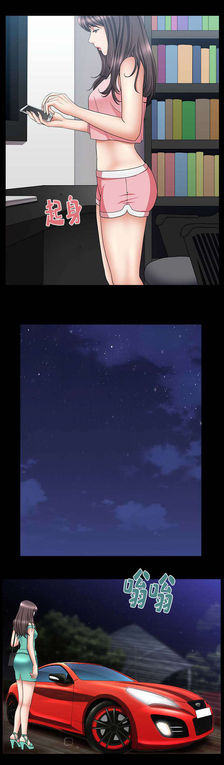 反差感漫画,第11章：不存在的1图