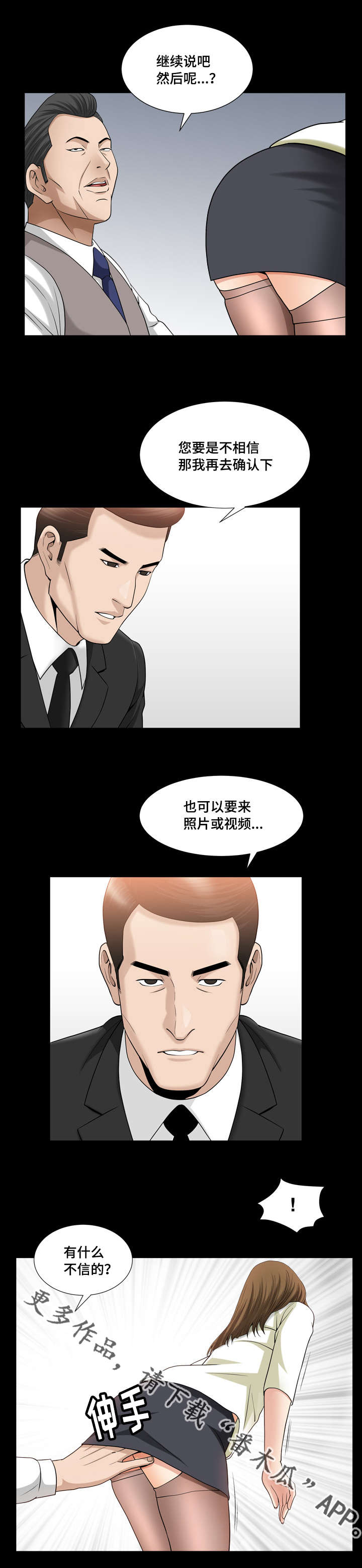 反差感漫画,第41章：确认一下1图