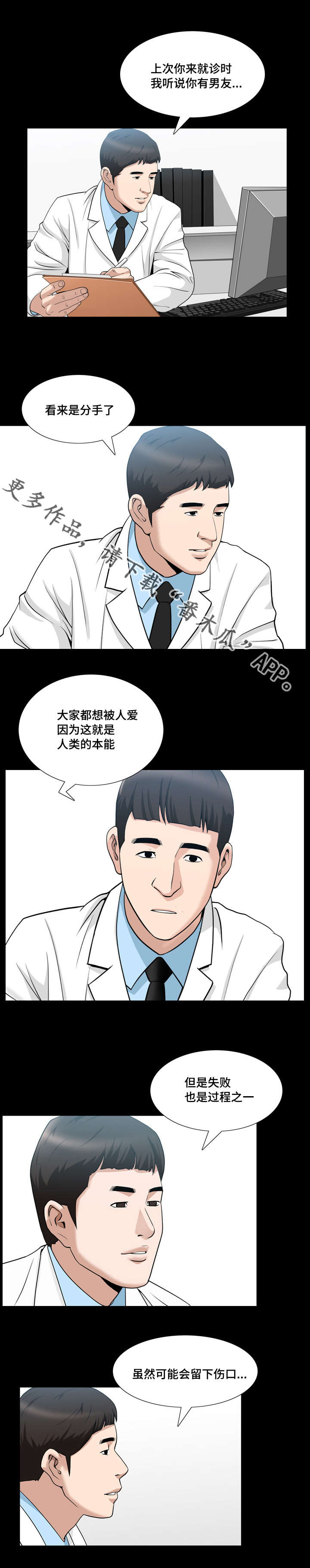 反差感漫画,第44章：真是奇怪1图