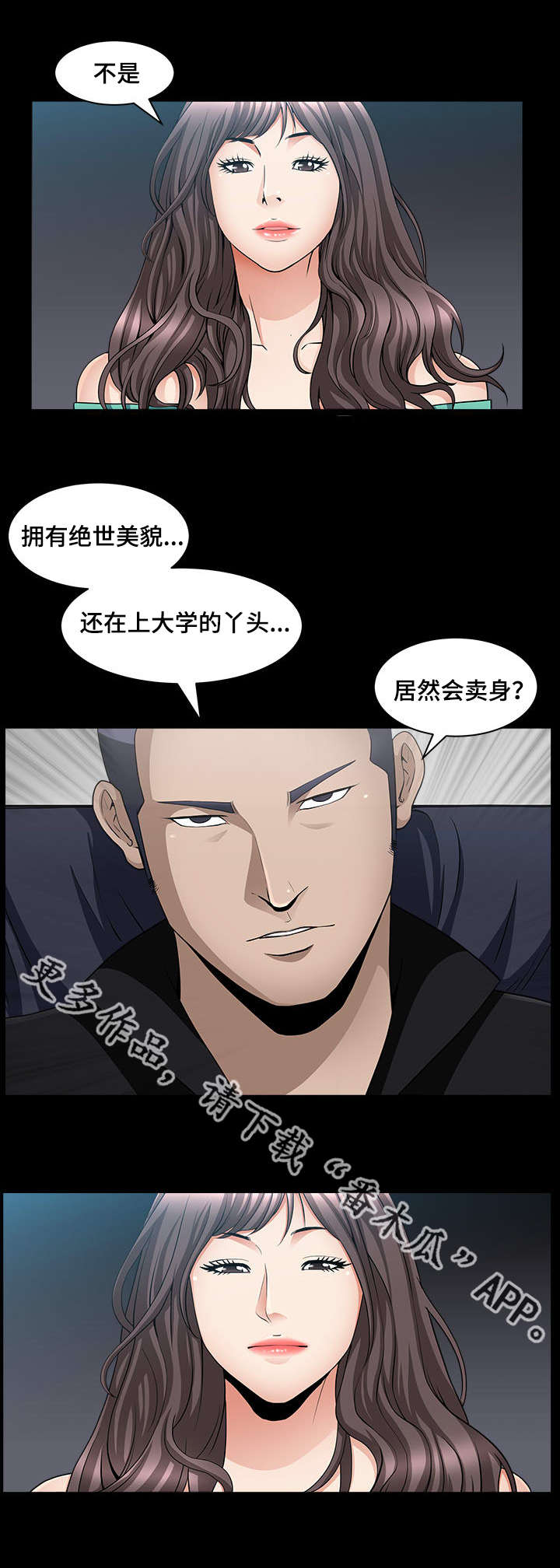 反差感漫画,第13章：我很厉害1图