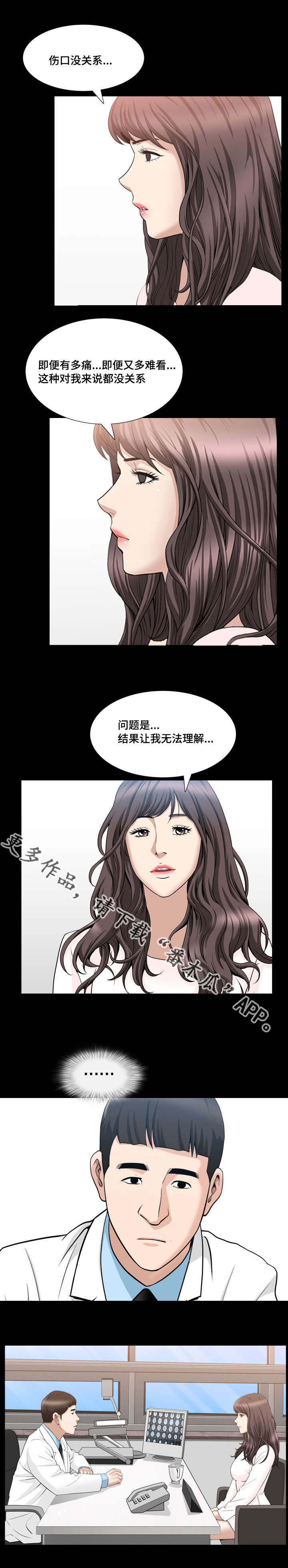 反差感漫画,第44章：真是奇怪2图