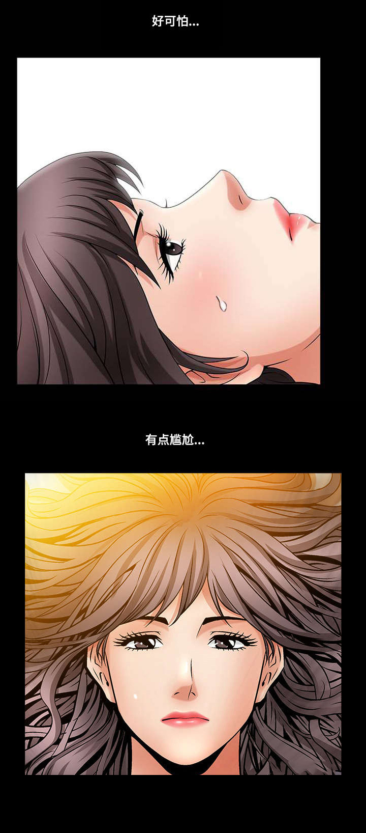反差感漫画,第3章：快速适应4图