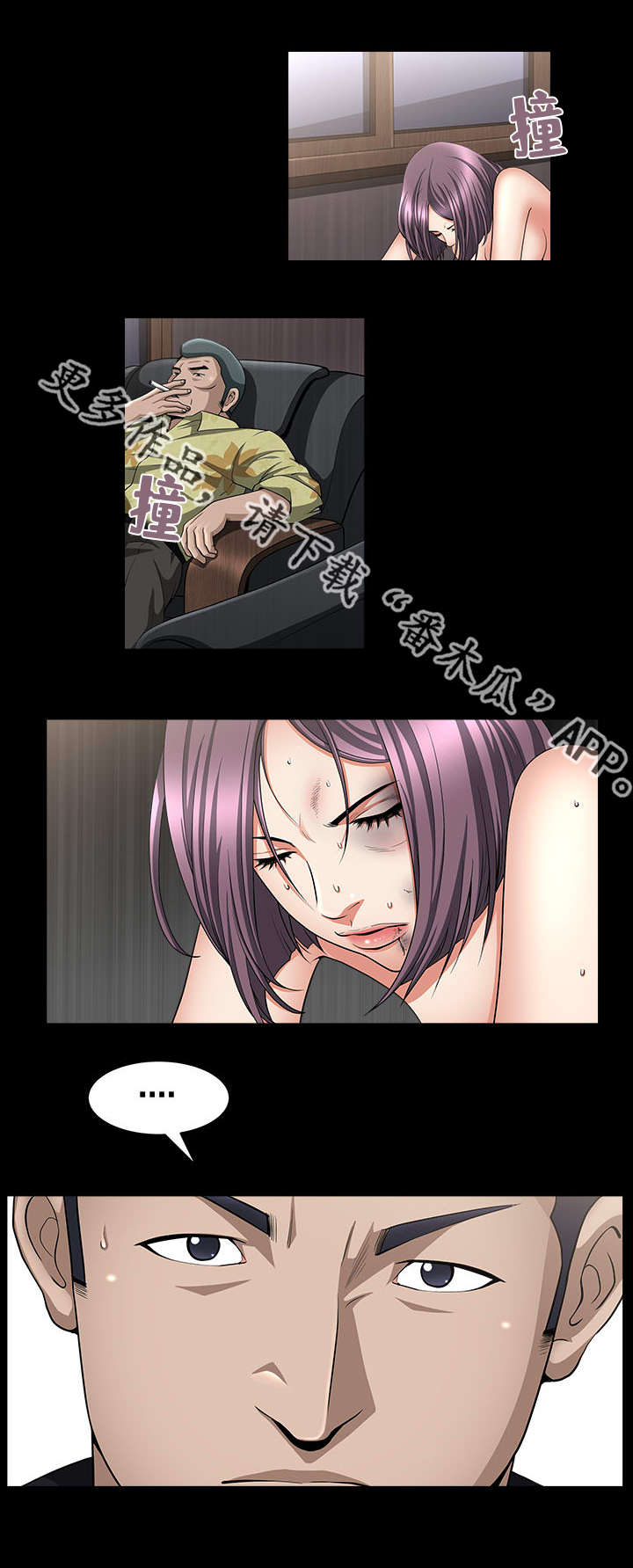 反差感漫画,第12章：好好敬礼3图