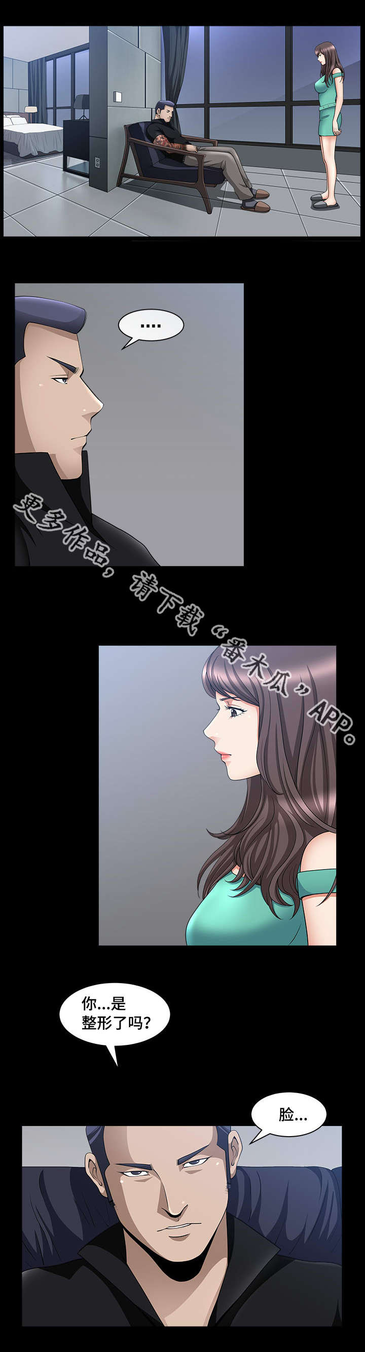 反差感漫画,第13章：我很厉害5图