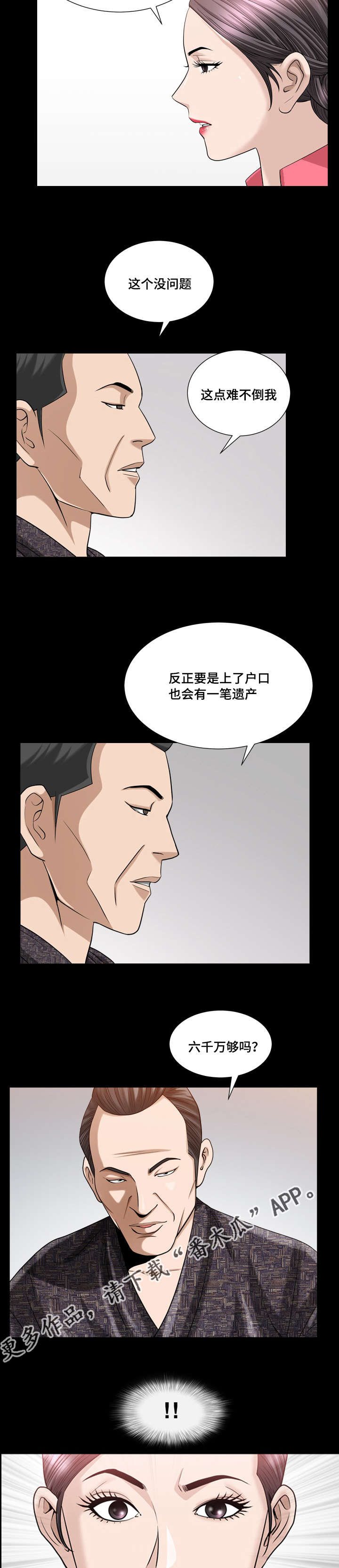 反差感漫画,第43章：那么灿烂3图