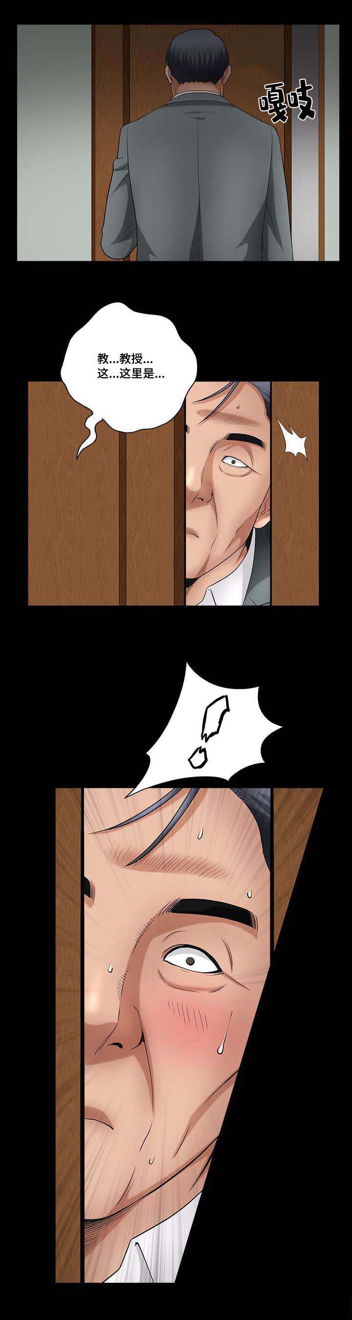 反差感漫画,第5章：最优秀的3图