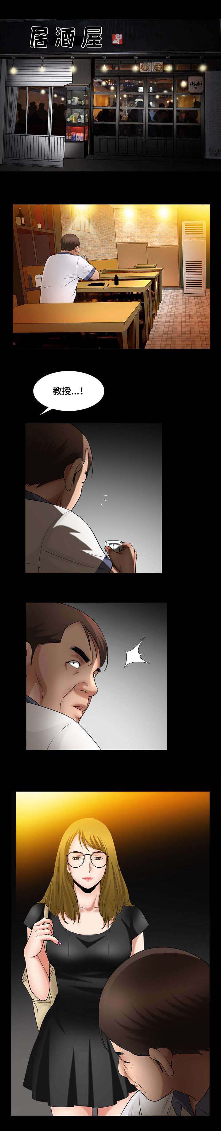 反差感漫画,第6章：这么死板3图