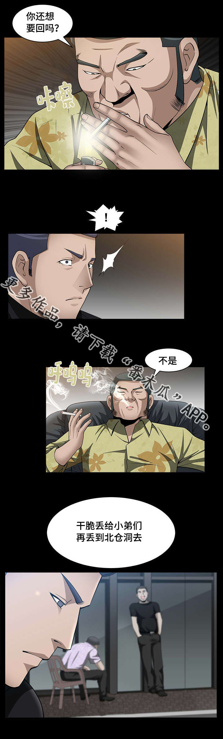 反差感漫画,第13章：我很厉害1图