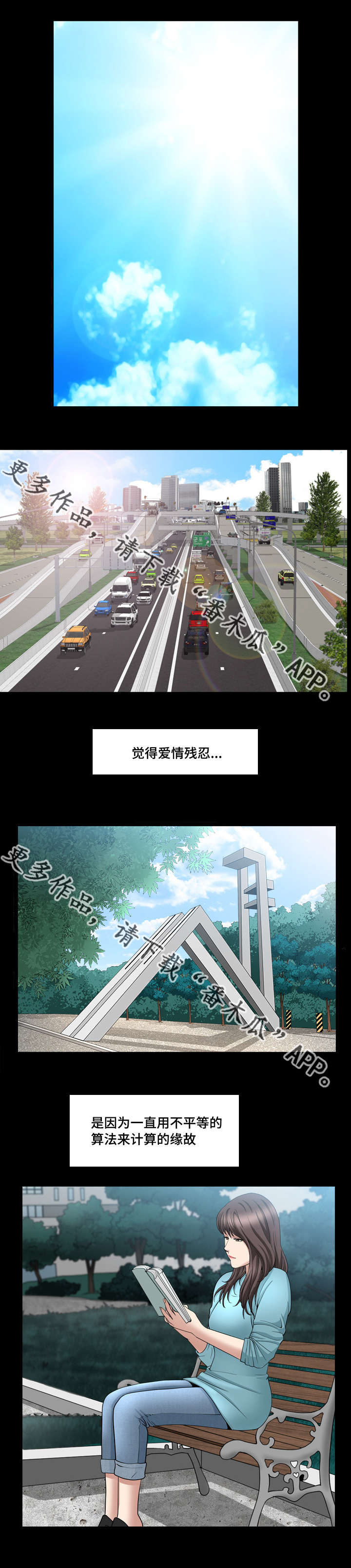 反差感漫画,第28章：你别误会4图