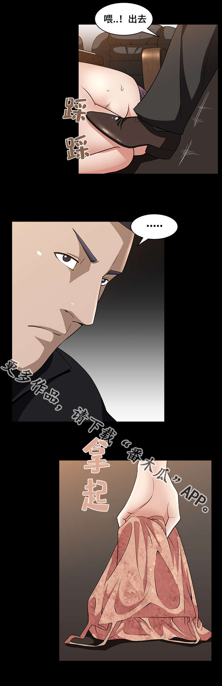 反差感漫画,第13章：我很厉害3图