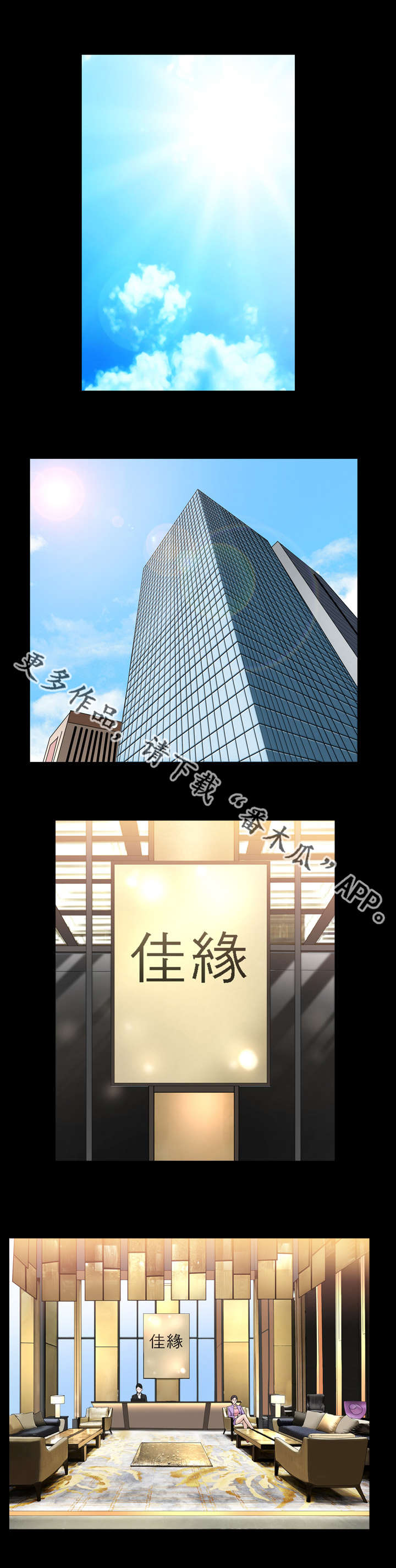 反差感漫画,第35章：别失望了3图