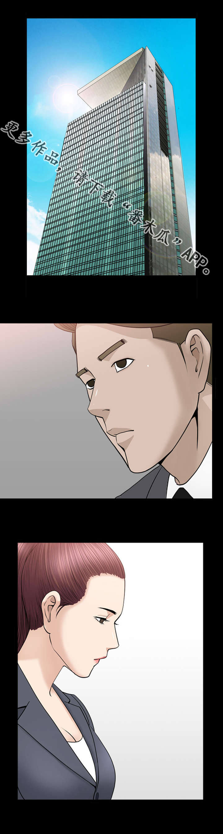 反差感漫画,第25章：终于问了4图