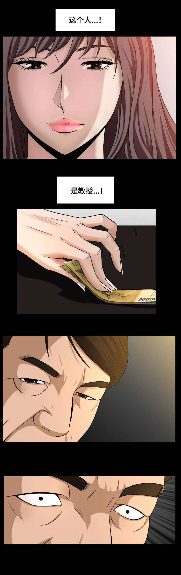 反差感漫画,第8章：喜欢聊天5图