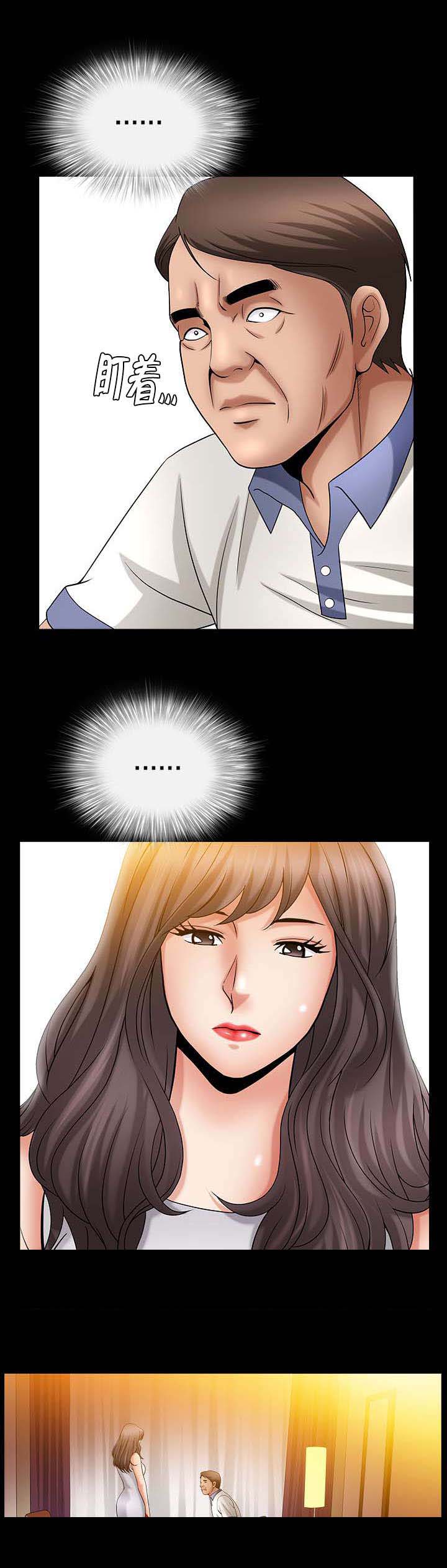 反差感漫画,第7章：并不简单3图