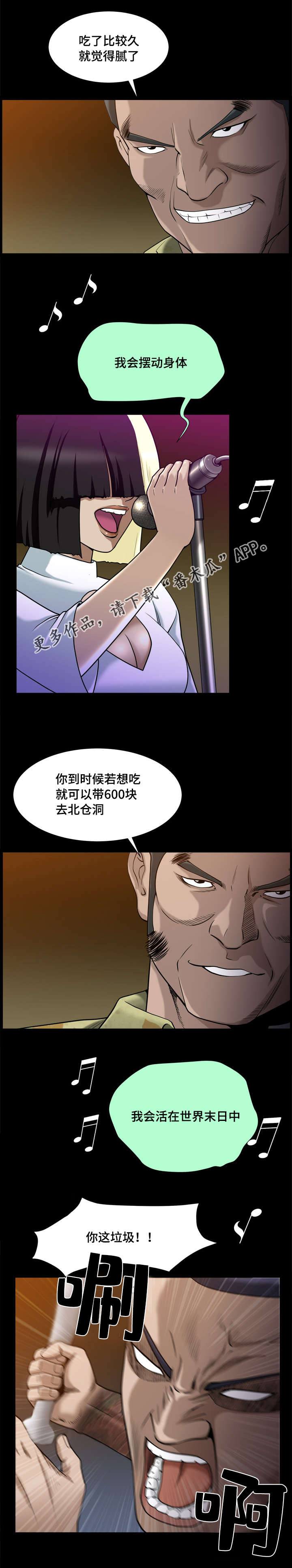 反差感漫画,第17章：被禁止的1图