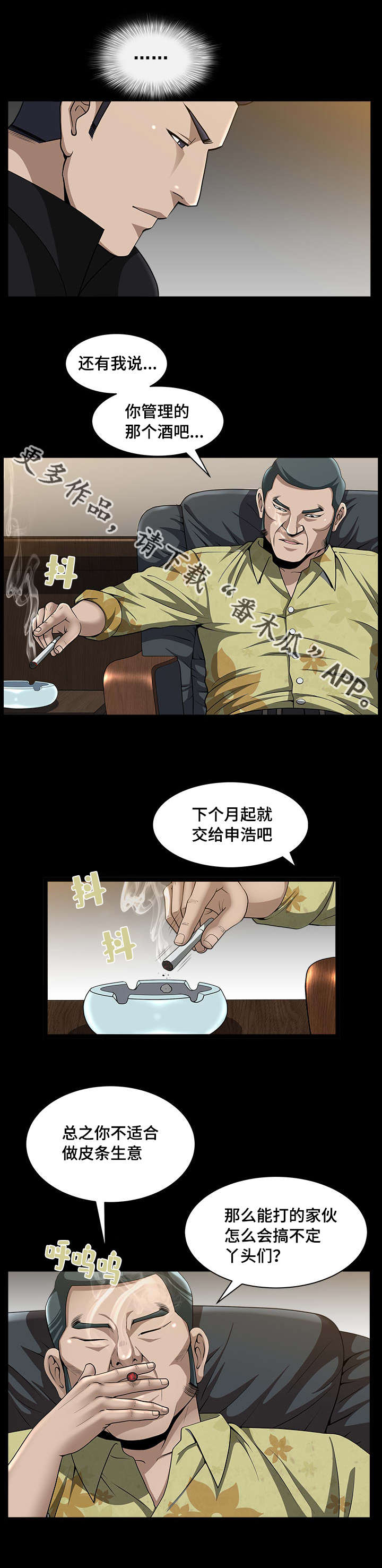 反差感漫画,第13章：我很厉害2图