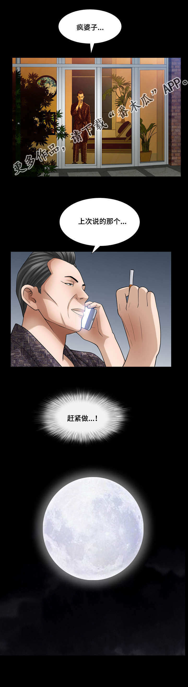 反差感漫画,第43章：那么灿烂5图