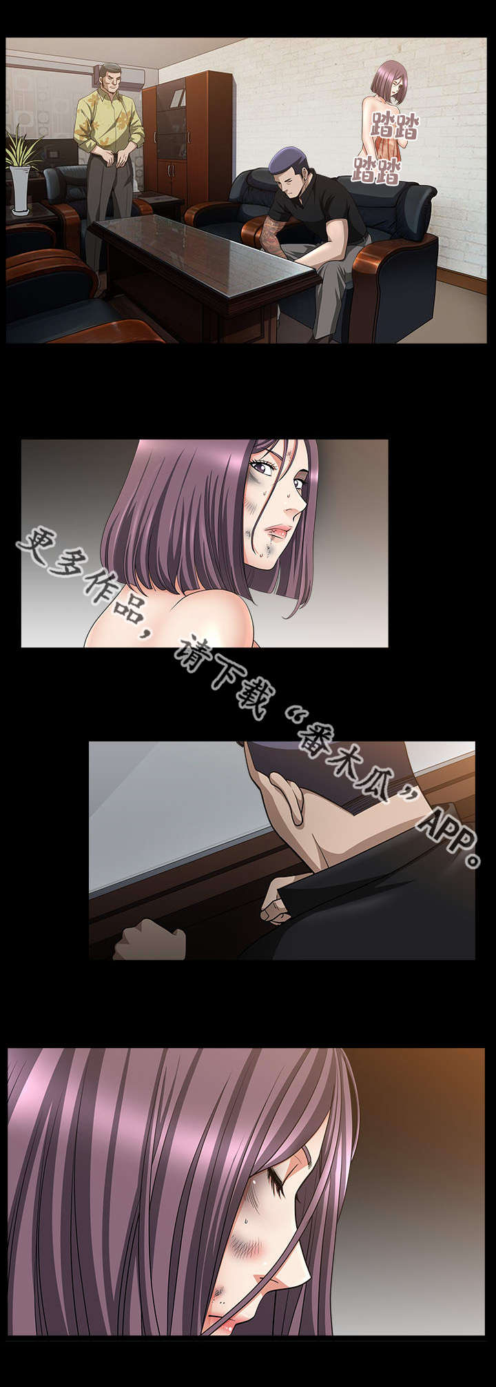 反差感漫画,第13章：我很厉害4图