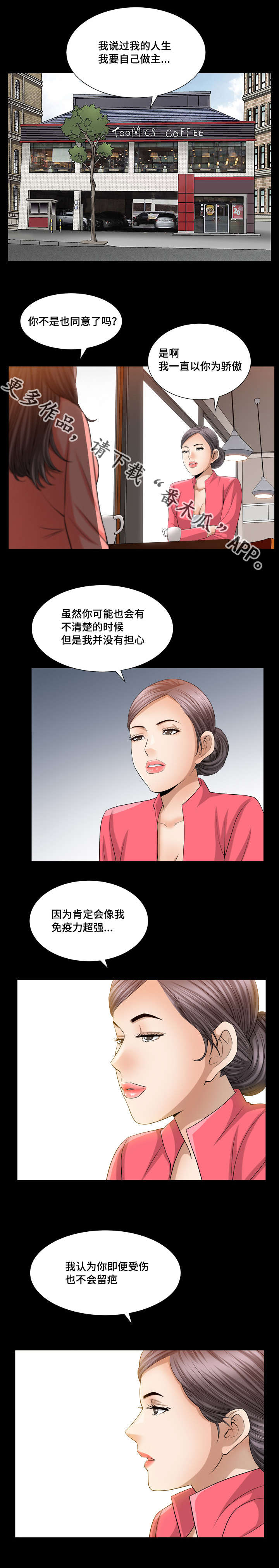 反差感漫画,第41章：确认一下3图