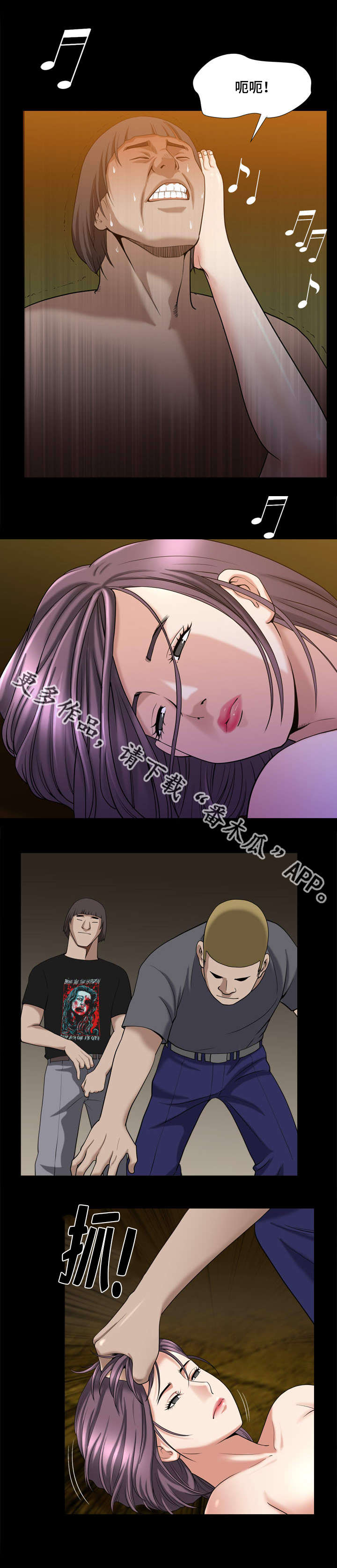 反差感漫画,第16章：我的荣幸1图