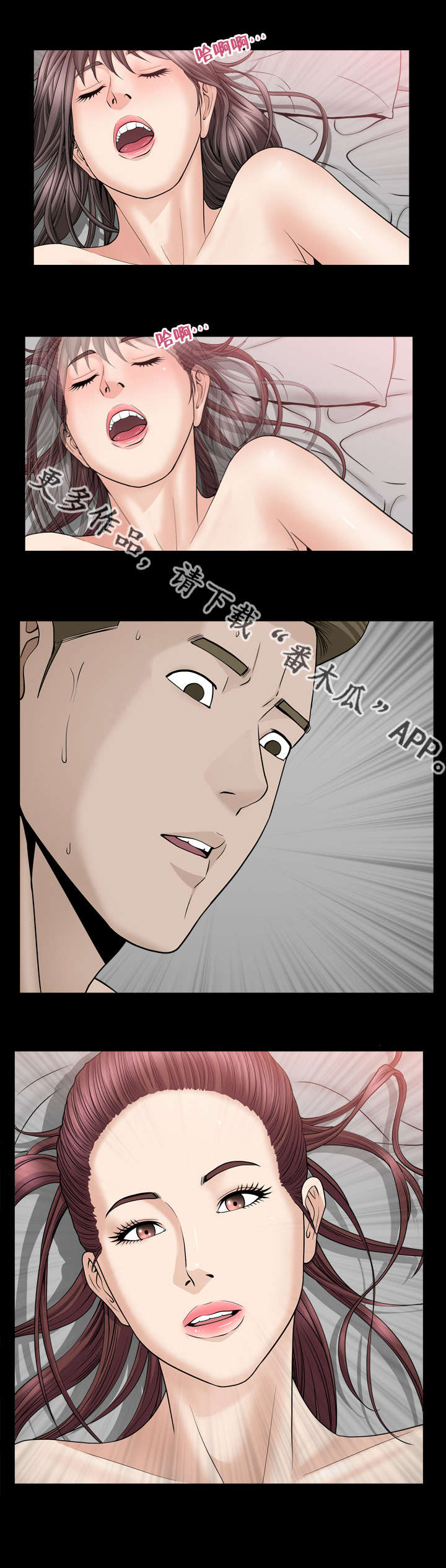 反差感漫画,第24章：好无聊啊1图