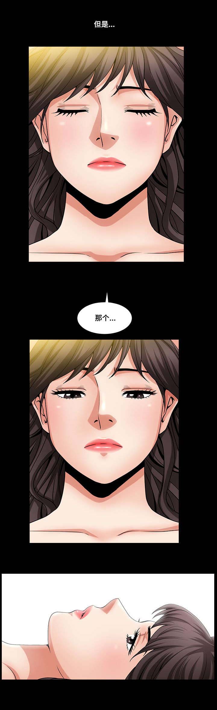反差感漫画,第3章：快速适应3图