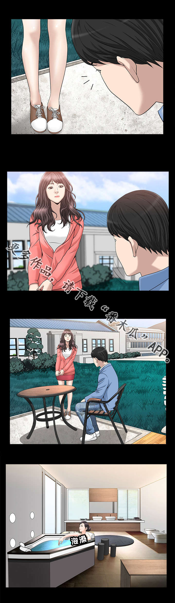 反差感漫画,第40章：太过分了1图