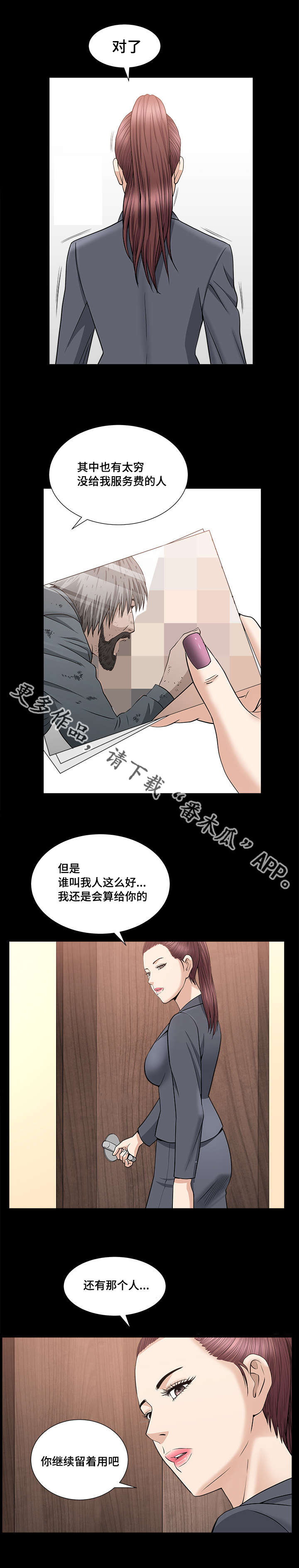 反差感漫画,第27章：如何使用4图