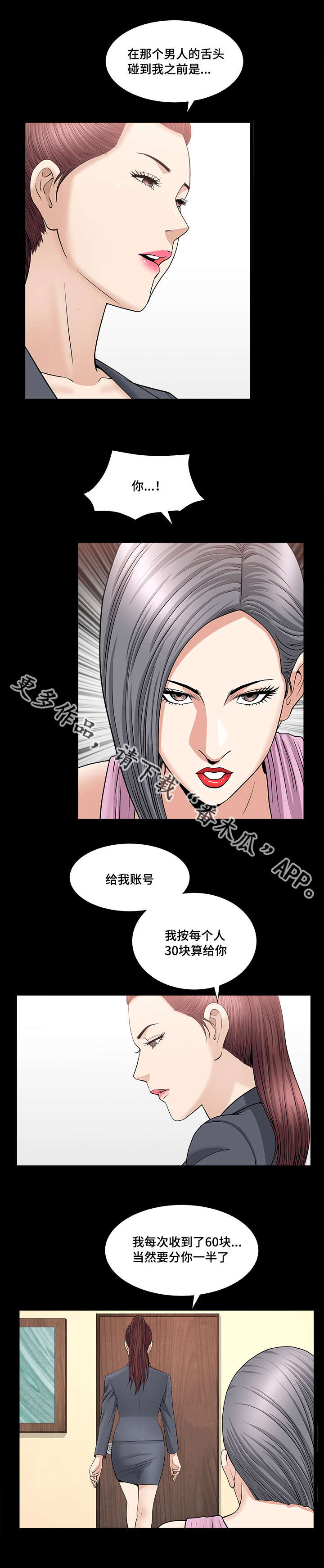 反差感漫画,第27章：如何使用3图