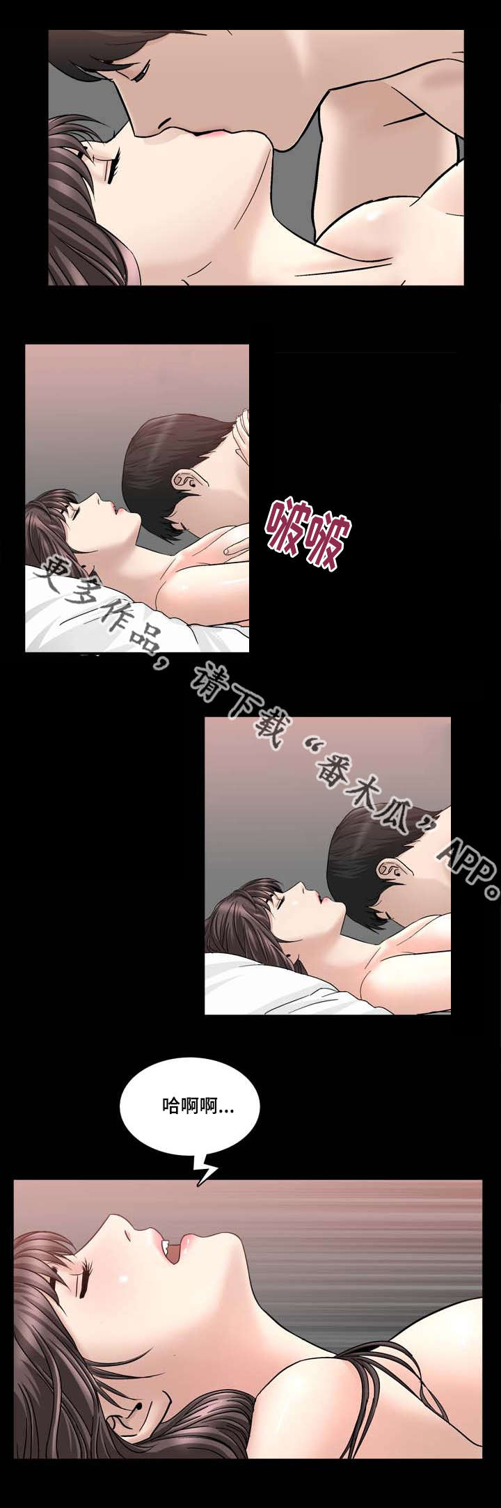 反差感漫画,第38章：她是我的2图