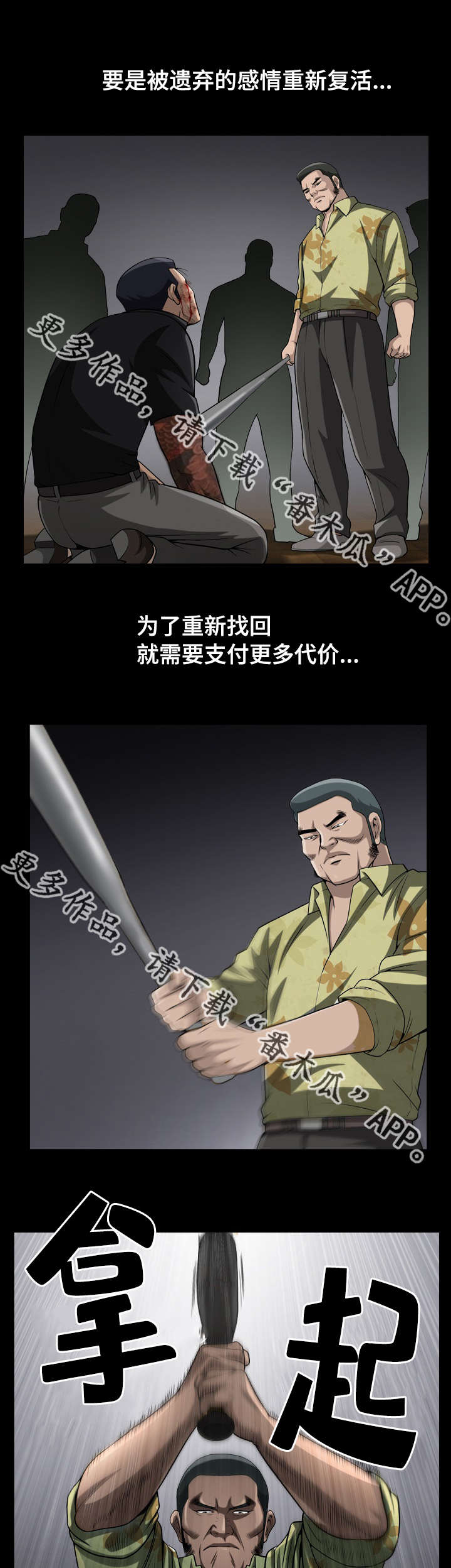 反差感漫画,第17章：被禁止的5图